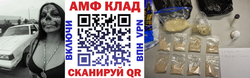 Амфетамин VHQ  Купить закладки  Горнозаводск 
