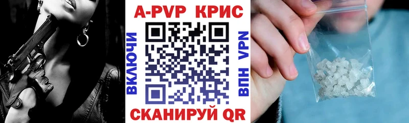 A-PVP VHQ  Купить закладки  Горнозаводск 