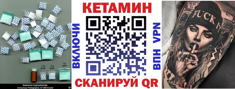 Кетамин ketamine  Купить  Горнозаводск 
