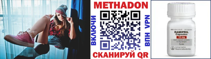 Метадон VHQ  Купить  Горнозаводск 